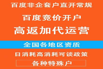 竞价推广开户的实践与思考：企业如何制定策略